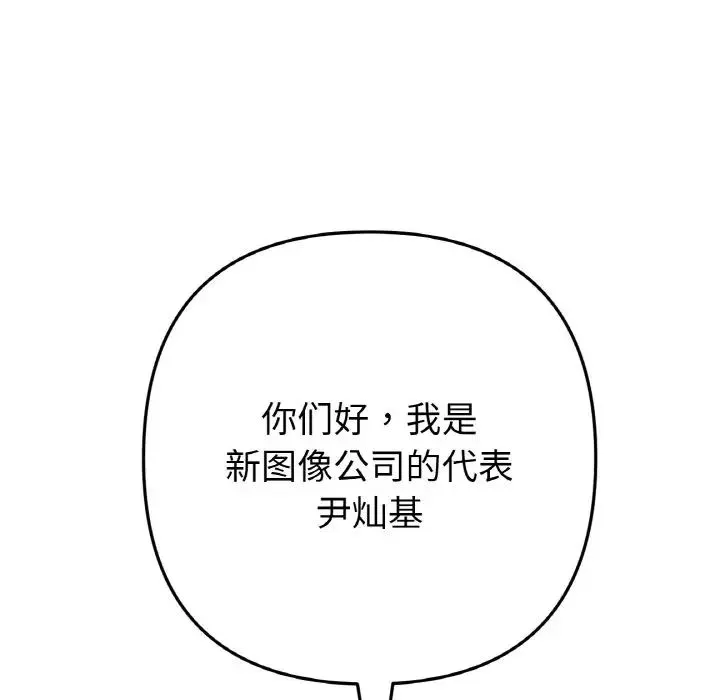 重逢的初恋是继母 - 第40話 - page 56