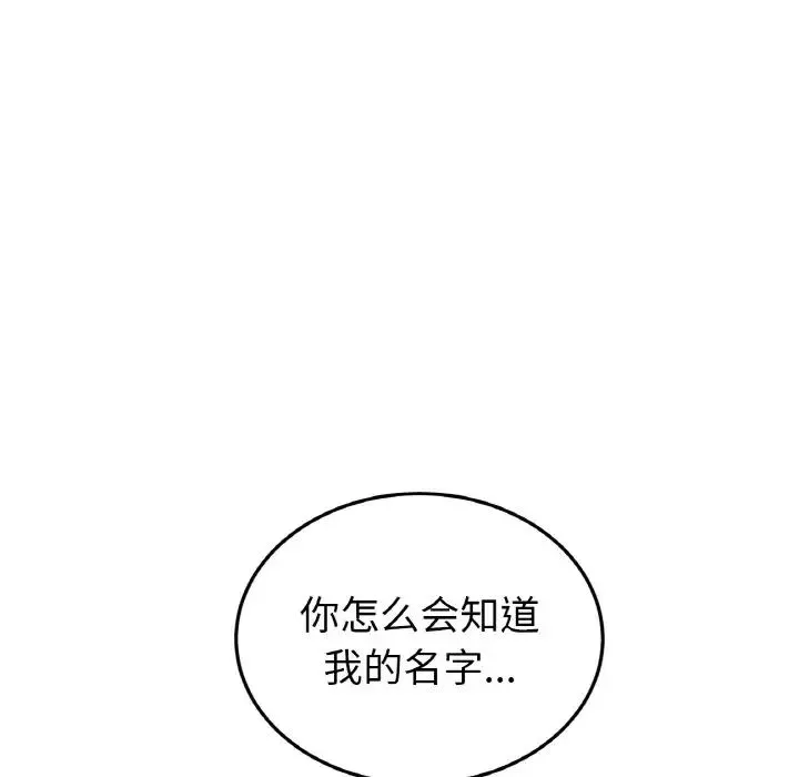 重逢的初恋是继母 - 第40話 - page 62