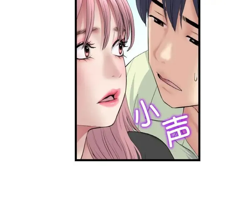 重逢的初恋是继母 - 第40話 - page 102