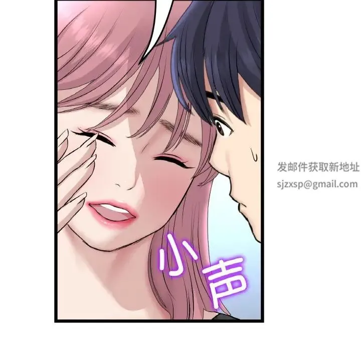 重逢的初恋是继母 - 第40話 - page 104
