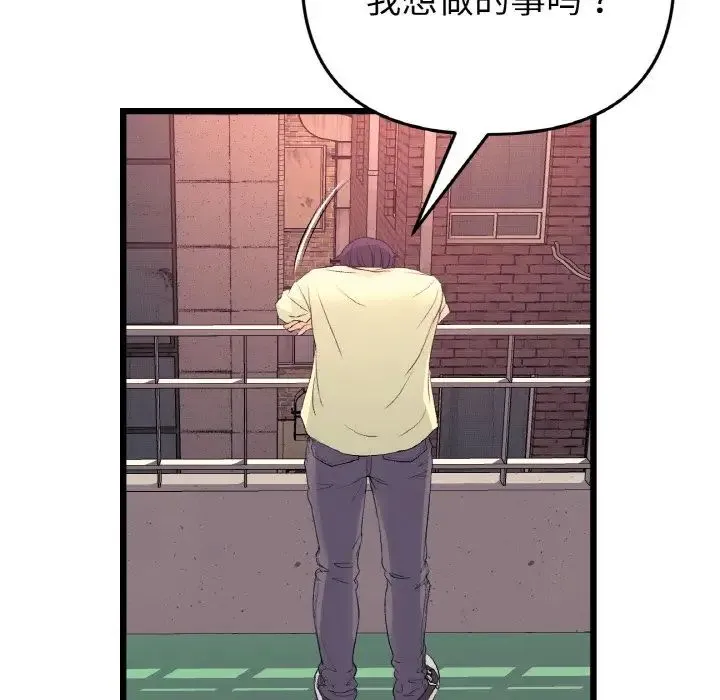 重逢的初恋是继母 - 第40話 - page 147