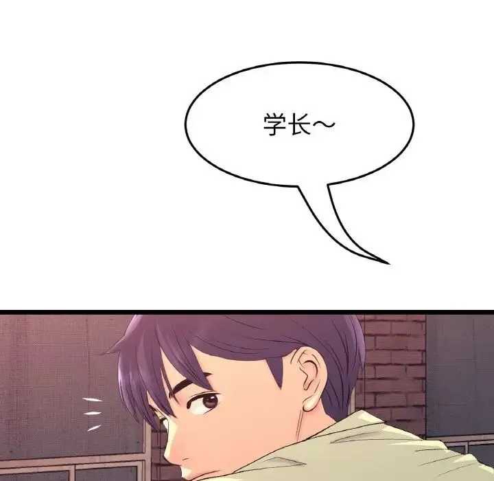 重逢的初恋是继母 - 第40話 - page 149