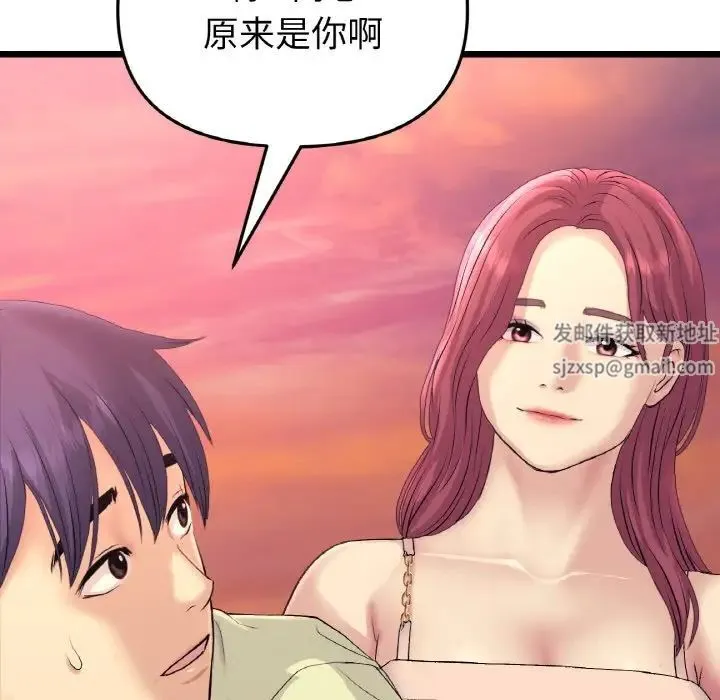 重逢的初恋是继母 - 第40話 - page 152