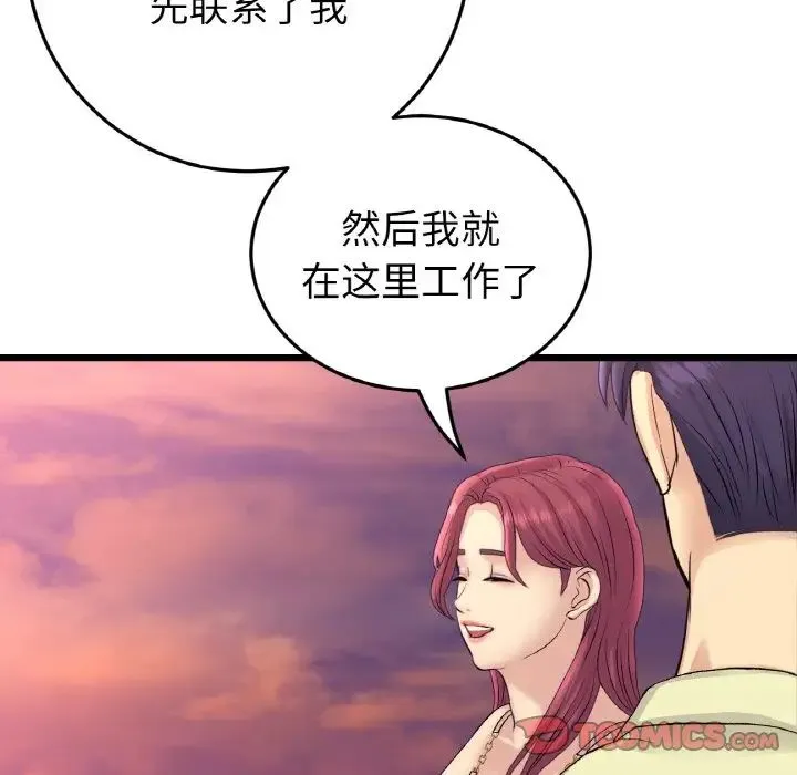 重逢的初恋是继母 - 第40話 - page 164