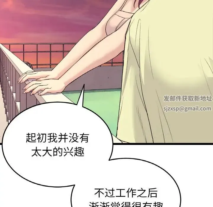 重逢的初恋是继母 - 第40話 - page 165