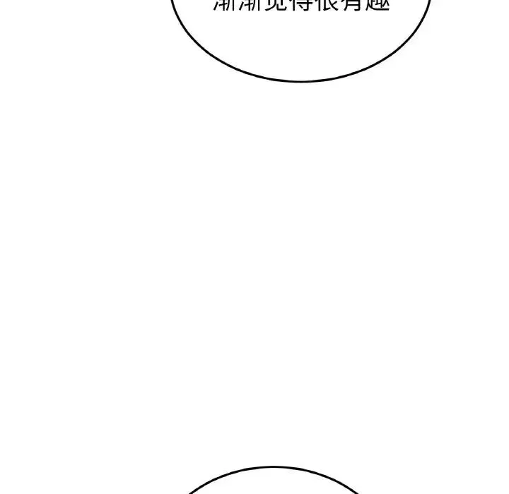 重逢的初恋是继母 - 第40話 - page 166