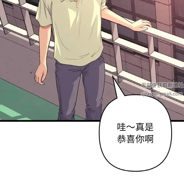 重逢的初恋是继母 - 第40話 - page 168