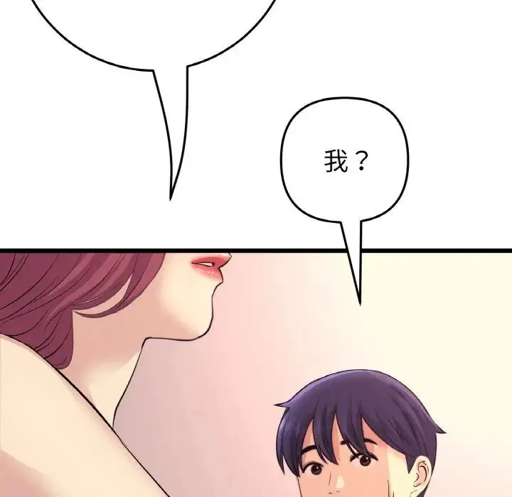 重逢的初恋是继母 - 第40話 - page 170