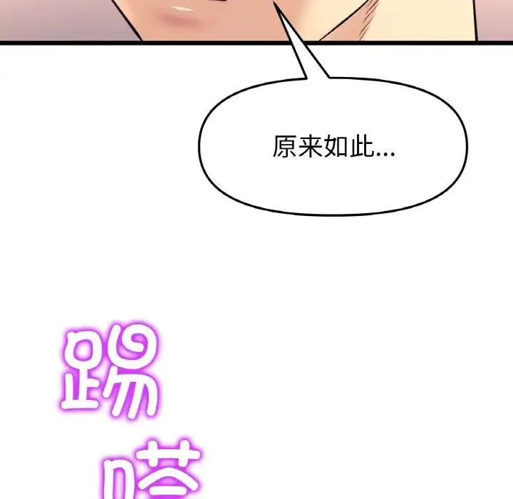 重逢的初恋是继母 - 第40話 - page 181