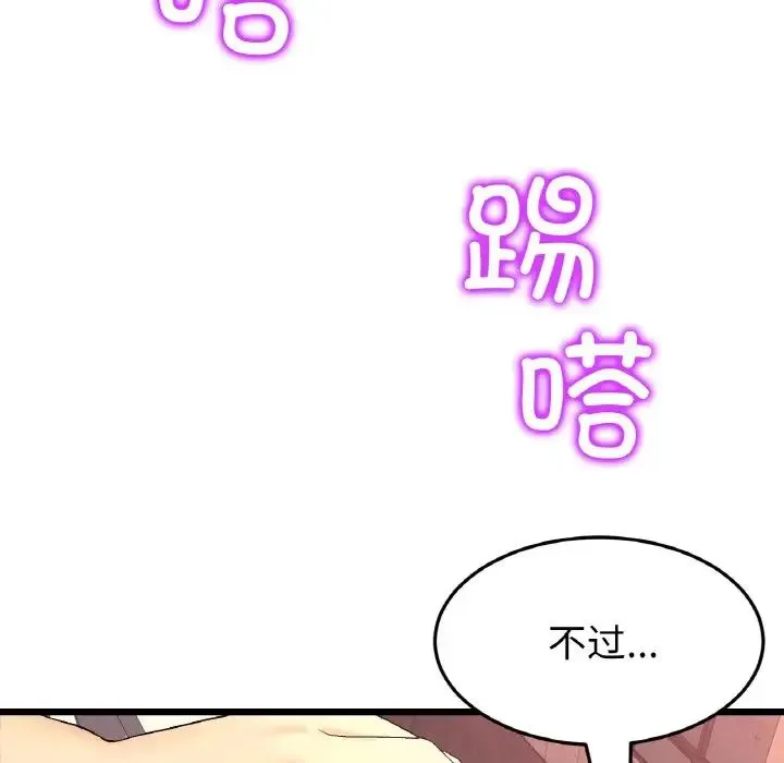 重逢的初恋是继母 - 第40話 - page 182