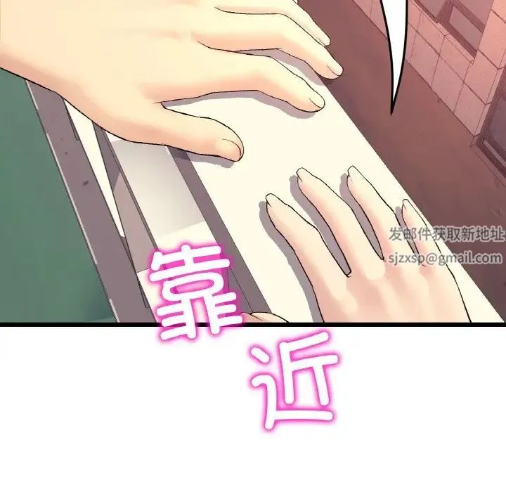重逢的初恋是继母 - 第40話 - page 183