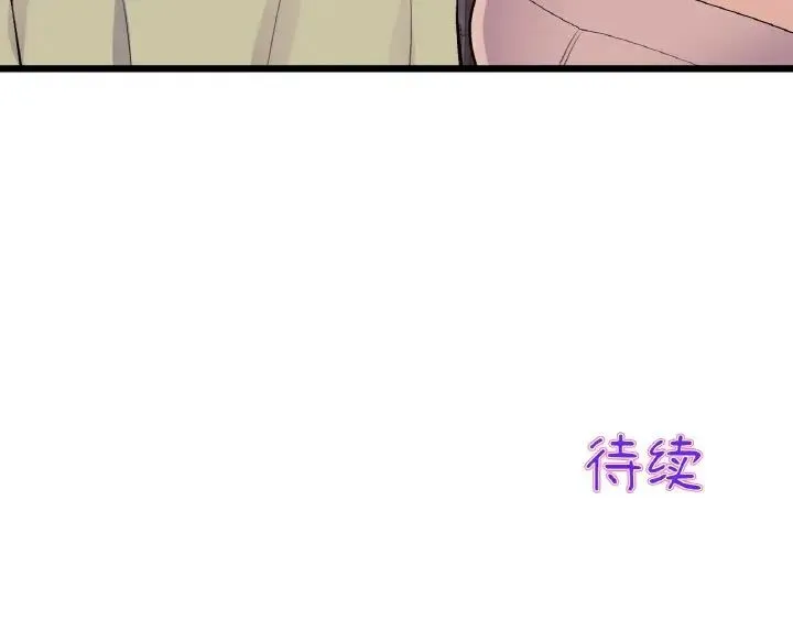 重逢的初恋是继母 - 第40話 - page 187