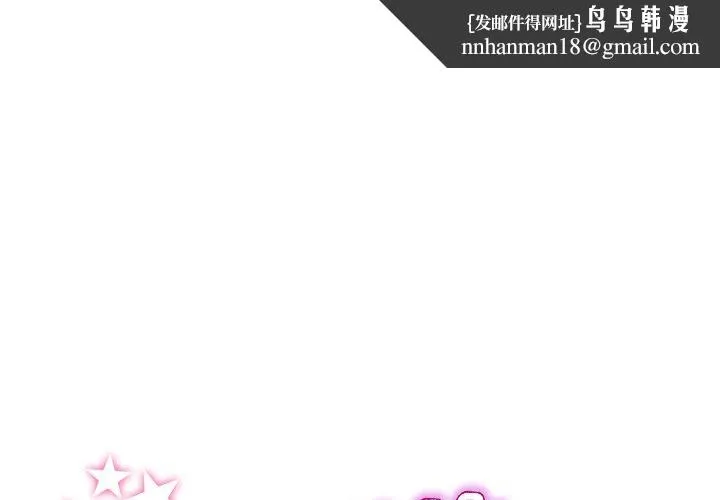 重逢的初恋是继母 - 第22话 - page 1