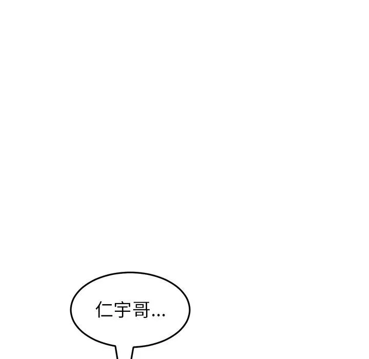 重逢的初恋是继母 - 第22话 - page 10
