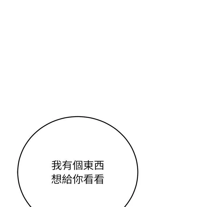 重逢的初恋是继母 - 第22话 - page 16