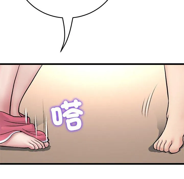 重逢的初恋是继母 - 第22话 - page 17