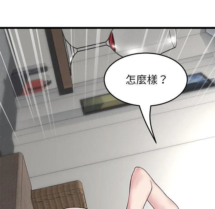 重逢的初恋是继母 - 第22话 - page 22