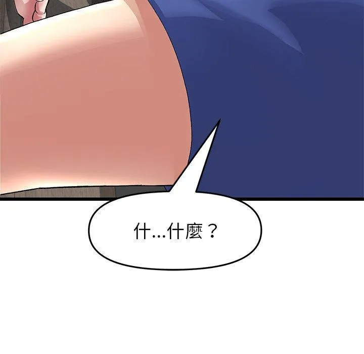 重逢的初恋是继母 - 第22话 - page 24