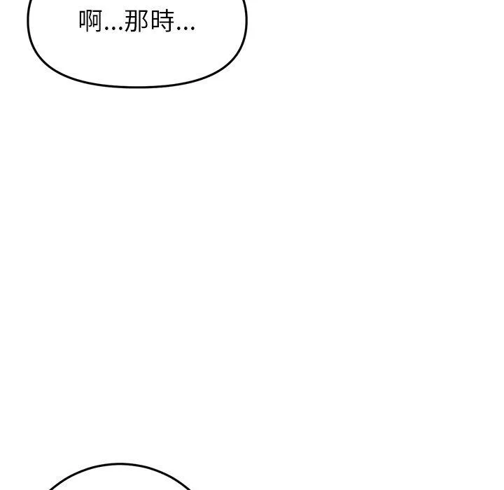 重逢的初恋是继母 - 第22话 - page 30