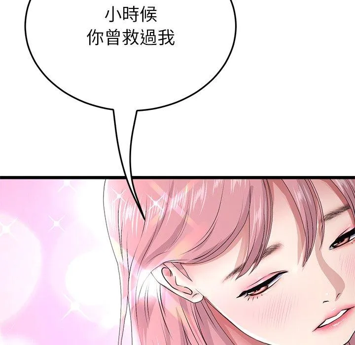 重逢的初恋是继母 - 第22话 - page 34