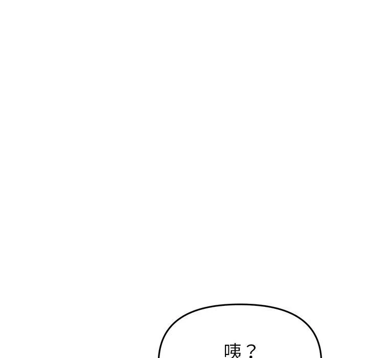 重逢的初恋是继母 - 第22话 - page 37