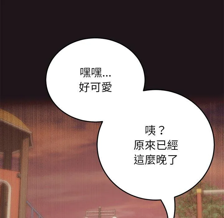 重逢的初恋是继母 - 第22话 - page 41