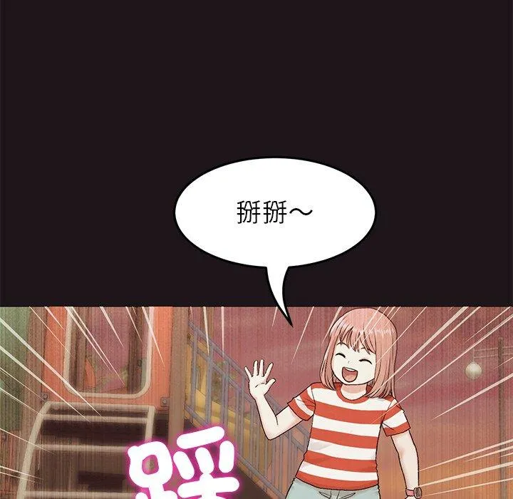重逢的初恋是继母 - 第22话 - page 44
