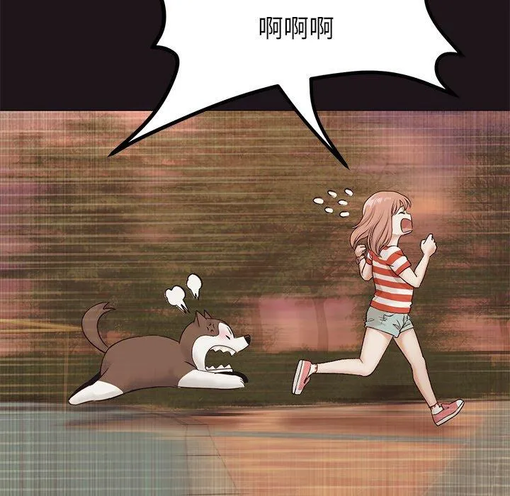 重逢的初恋是继母 - 第22话 - page 47
