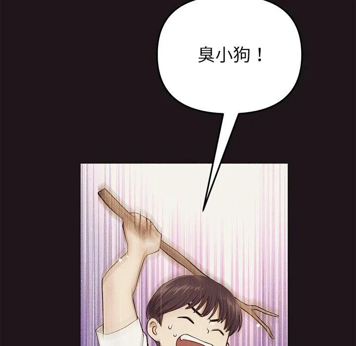 重逢的初恋是继母 - 第22话 - page 52