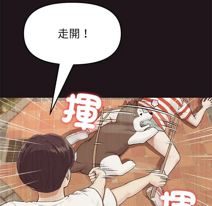 重逢的初恋是继母 - 第22话 - page 55