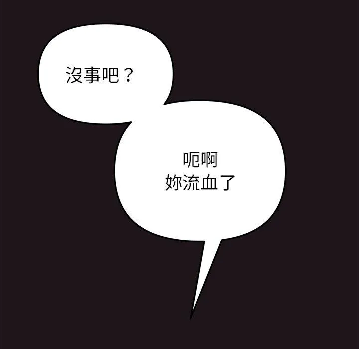 重逢的初恋是继母 - 第22话 - page 58