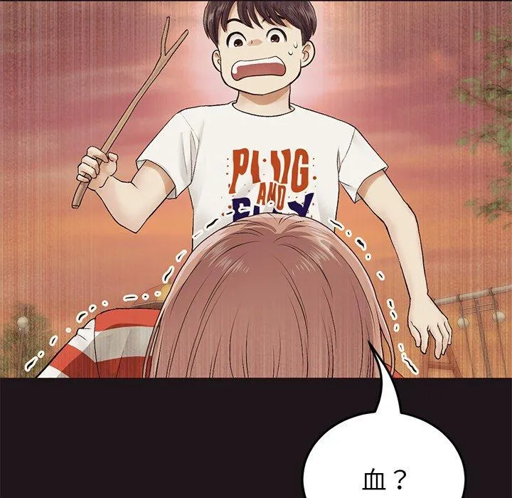 重逢的初恋是继母 - 第22话 - page 59