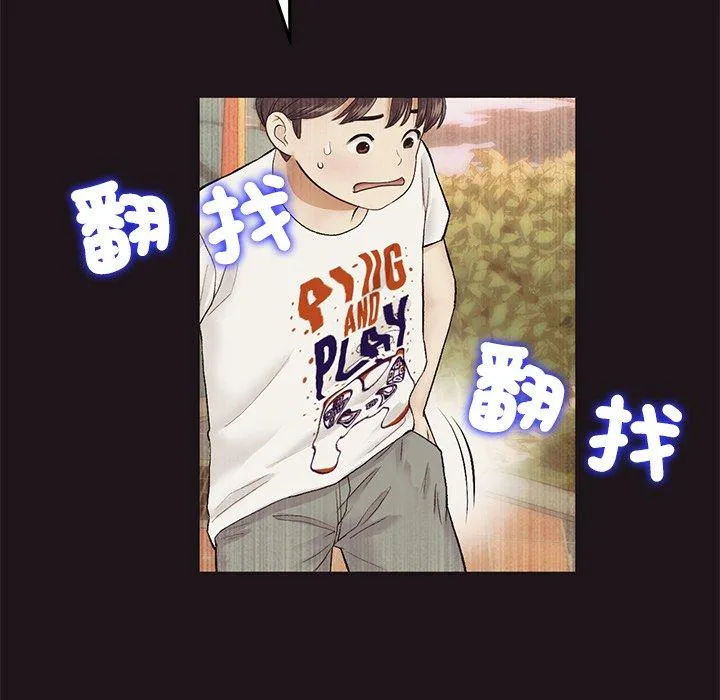 重逢的初恋是继母 - 第22话 - page 64