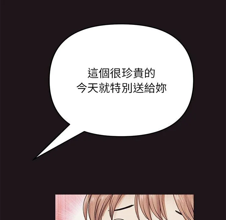 重逢的初恋是继母 - 第22话 - page 65