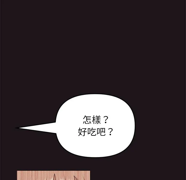 重逢的初恋是继母 - 第22话 - page 67