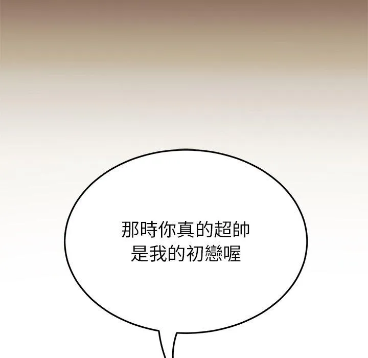重逢的初恋是继母 - 第22话 - page 73