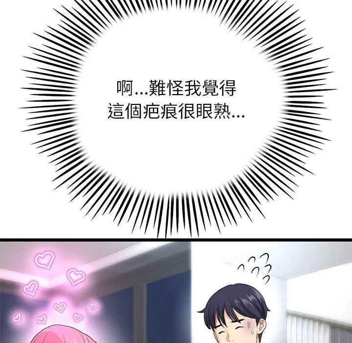 重逢的初恋是继母 - 第22话 - page 76