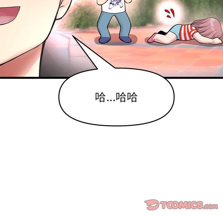 重逢的初恋是继母 - 第22话 - page 81