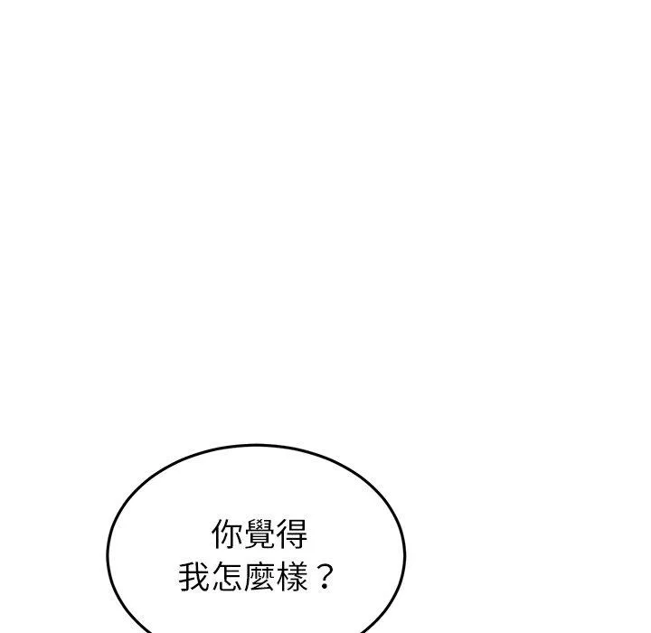 重逢的初恋是继母 - 第22话 - page 82