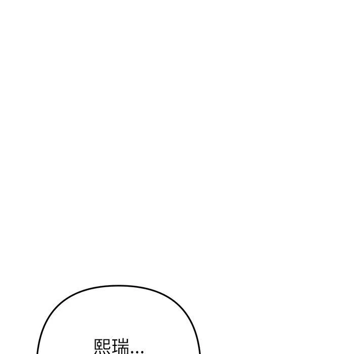 重逢的初恋是继母 - 第22话 - page 84
