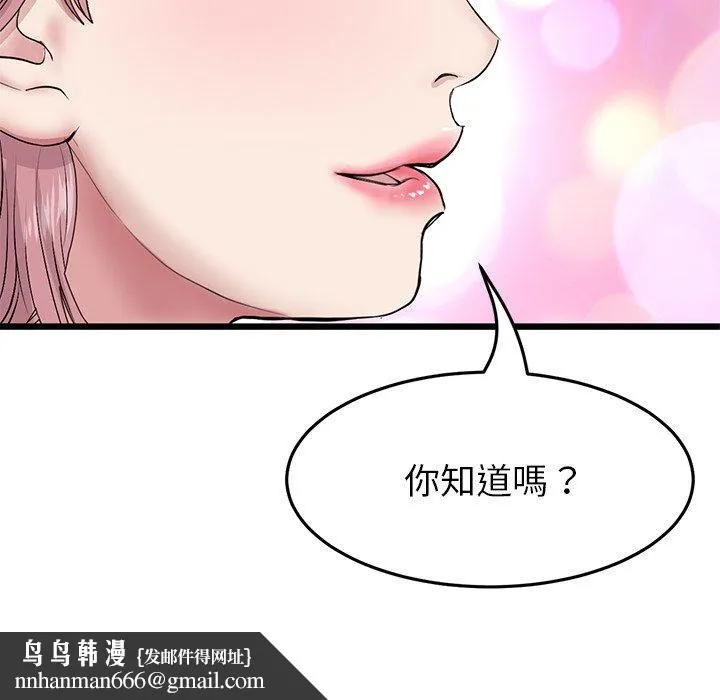 重逢的初恋是继母 - 第22话 - page 91