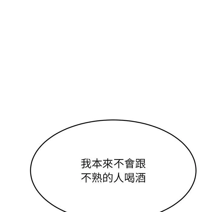 重逢的初恋是继母 - 第22话 - page 92