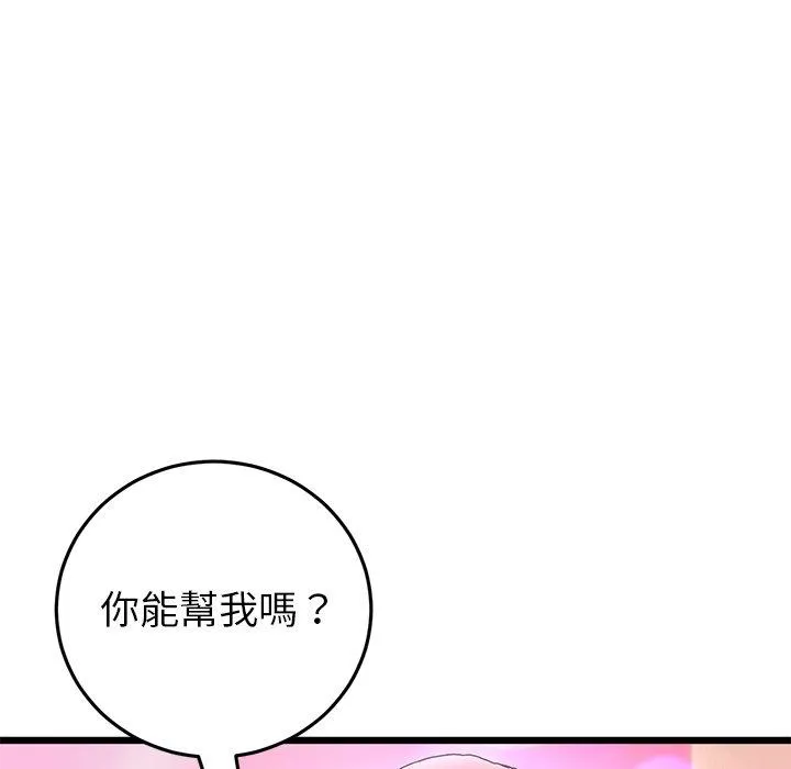 重逢的初恋是继母 - 第22话 - page 120