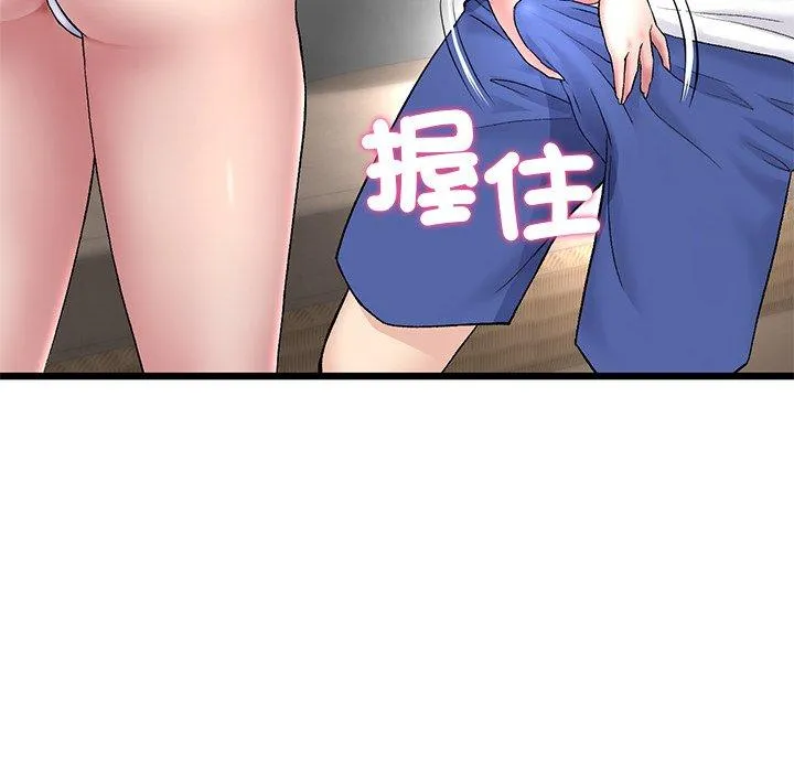 重逢的初恋是继母 - 第22话 - page 145