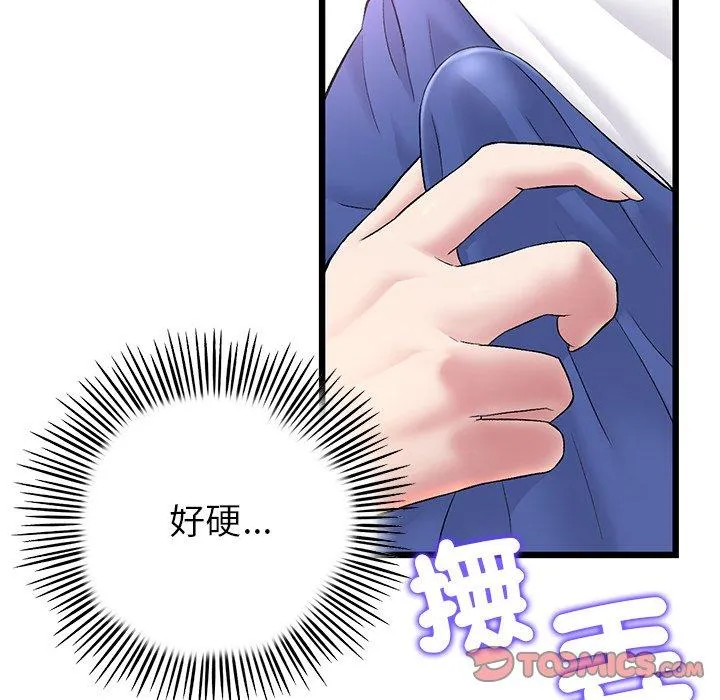 重逢的初恋是继母 - 第22话 - page 147