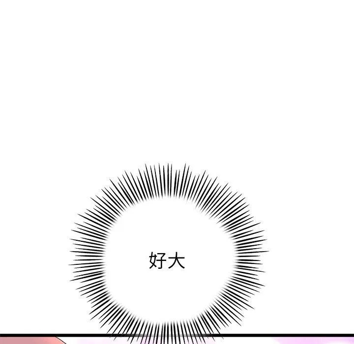 重逢的初恋是继母 - 第22话 - page 151