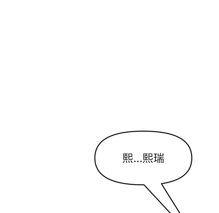 重逢的初恋是继母 - 第22话 - page 156