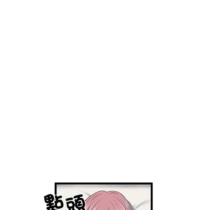 重逢的初恋是继母 - 第22话 - page 167
