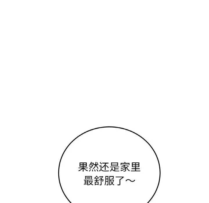 重逢的初恋是继母 - 第62話 - page 18