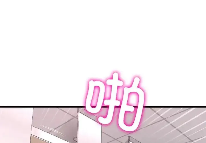 重逢的初恋是继母 - 第58話 - page 2